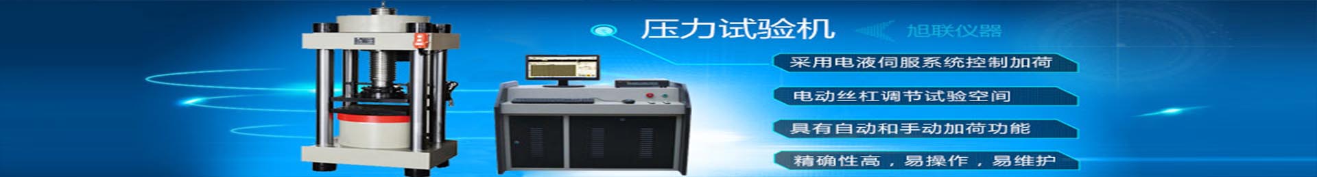 60系列盤扣腳手架垂直試壓試驗機
